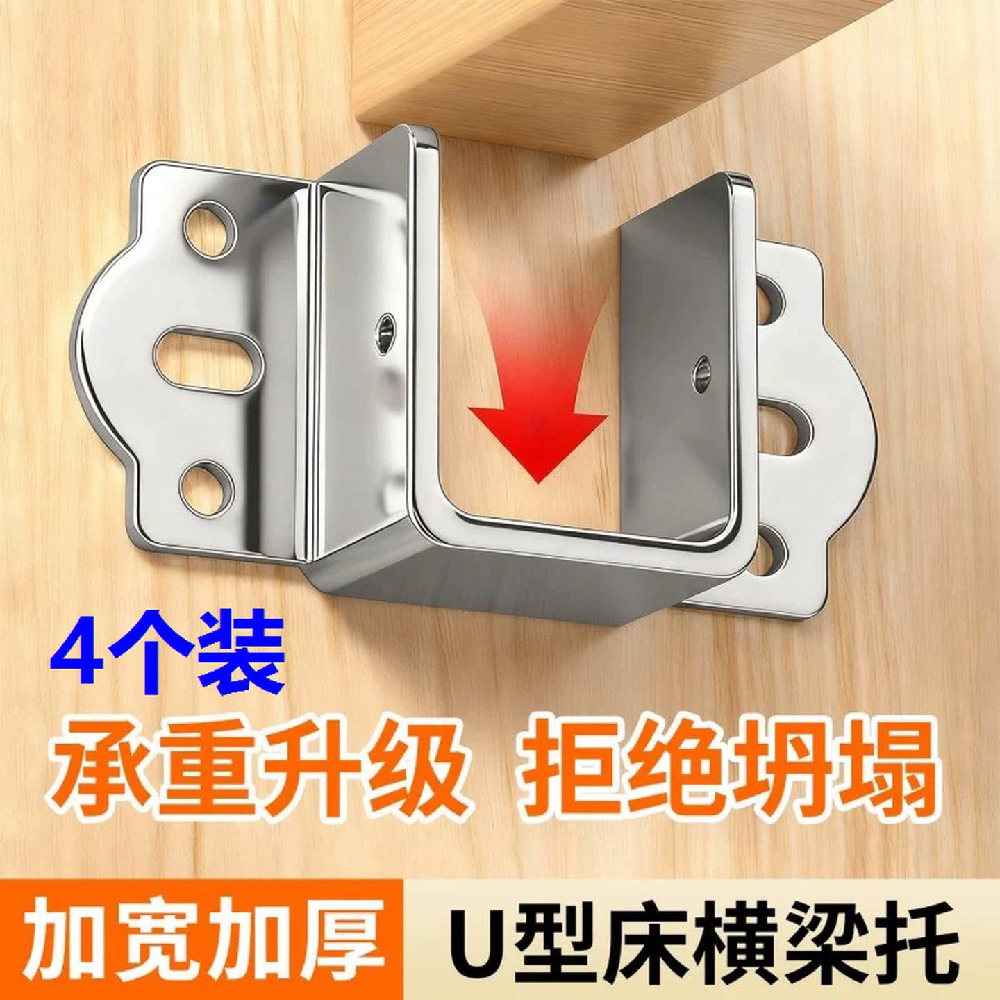 床板托架加厚床关铰U形床挡实木床横梁床耳朵床挂钩插扣固定托架