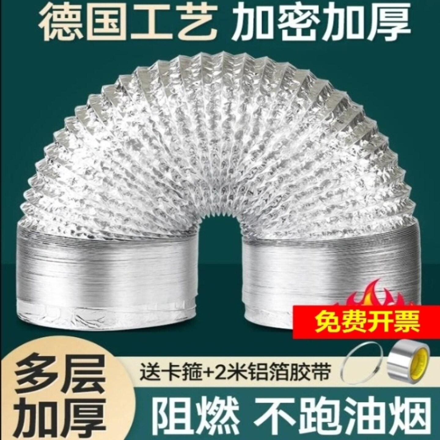 排烟管软管吸抽油烟机排风管厨房烟道加厚铝箔伸缩排烟囱配件排气