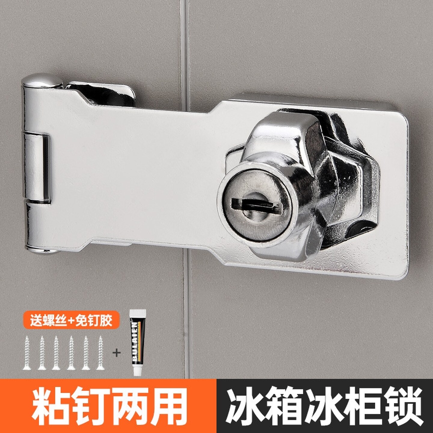双开门柜子锁冰箱冰柜锁免打孔密码安全锁卡扣式防盗插销锁牌搭扣