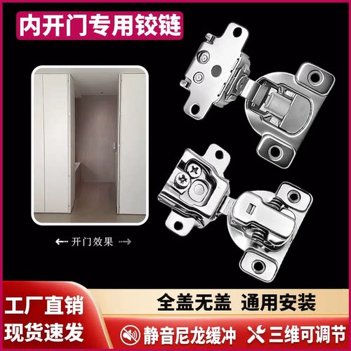 内开柜门铰链隐形内开门铰链带阻尼缓冲衣柜门通道隐藏内推门合页