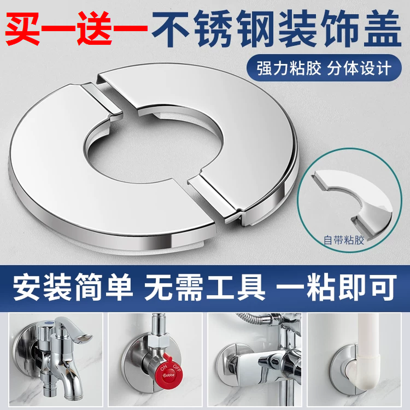 不锈钢装饰盖圆形三角阀龙头墙洞口遮丑盖水管燃气热水器盖子配件