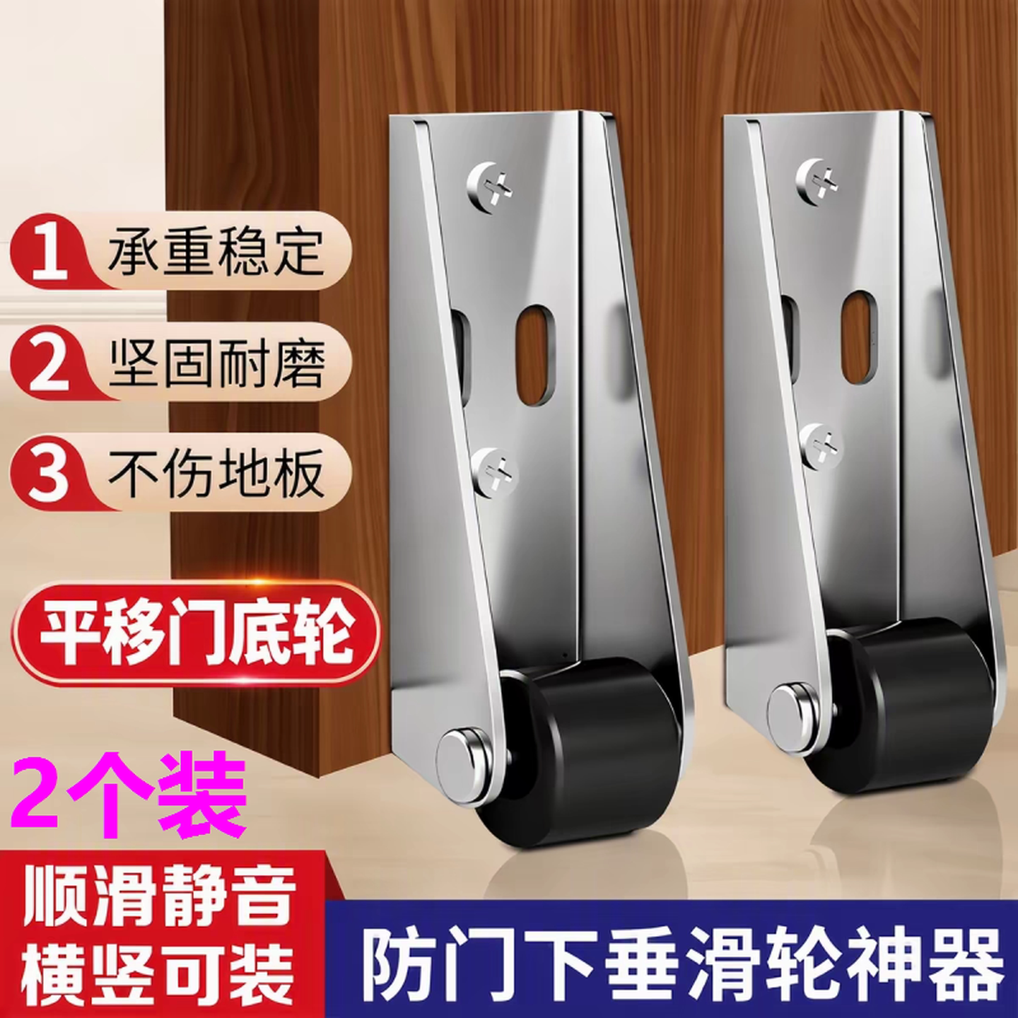 平移门轨道滑轮门下垂提门神器支撑轮子承重尼龙万向静音移动底部