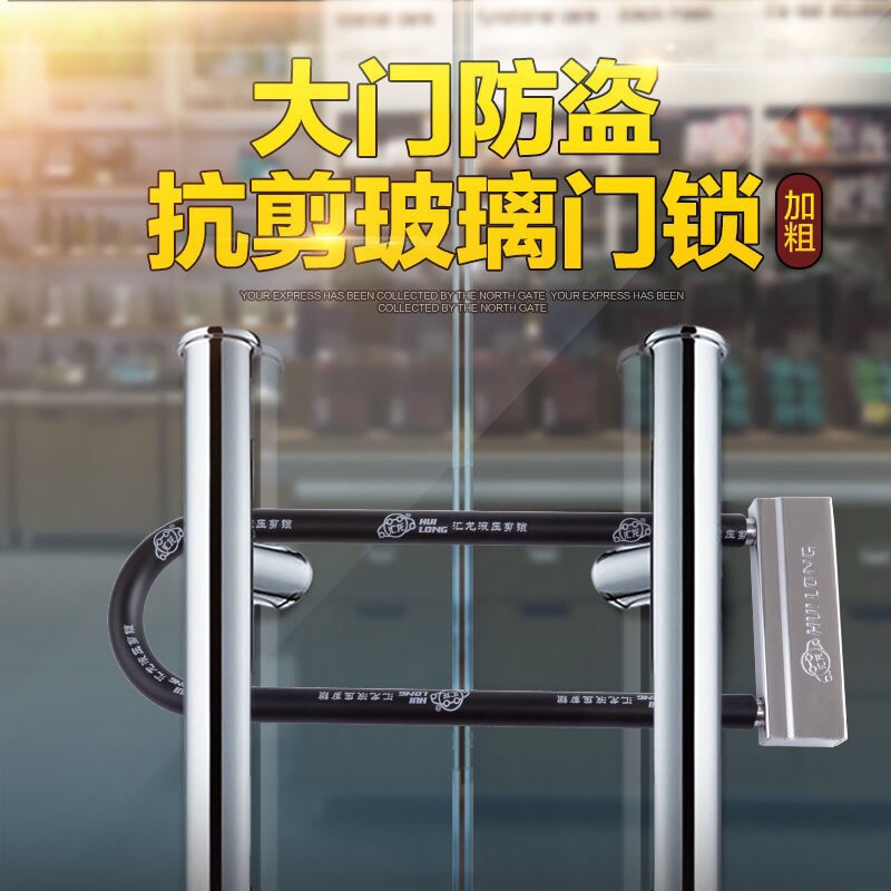 玻璃门锁U型锁具双门插锁长锁商铺u锁电动摩托车自行车锁抗液压剪