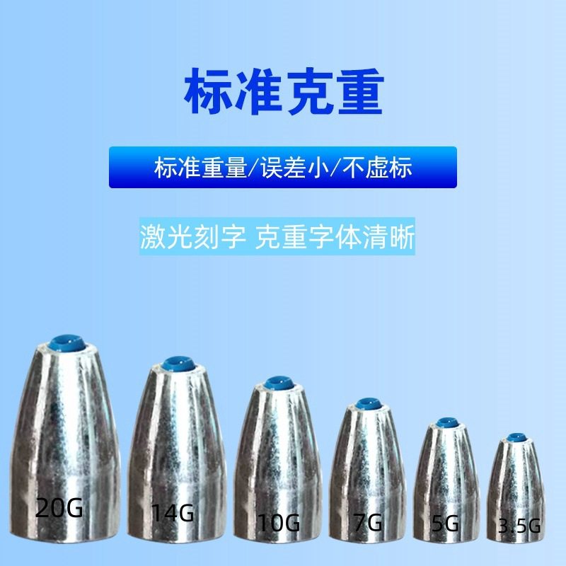 带塑心碳钢合金子弹坠 德州钓组子弹铅仿钨钢软心子弹铅路亚铅坠