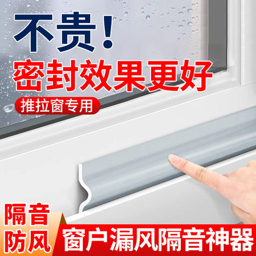窗户密封条隔音超静音推拉门窗缝隙防风胶条铝合金防漏风自粘挡风