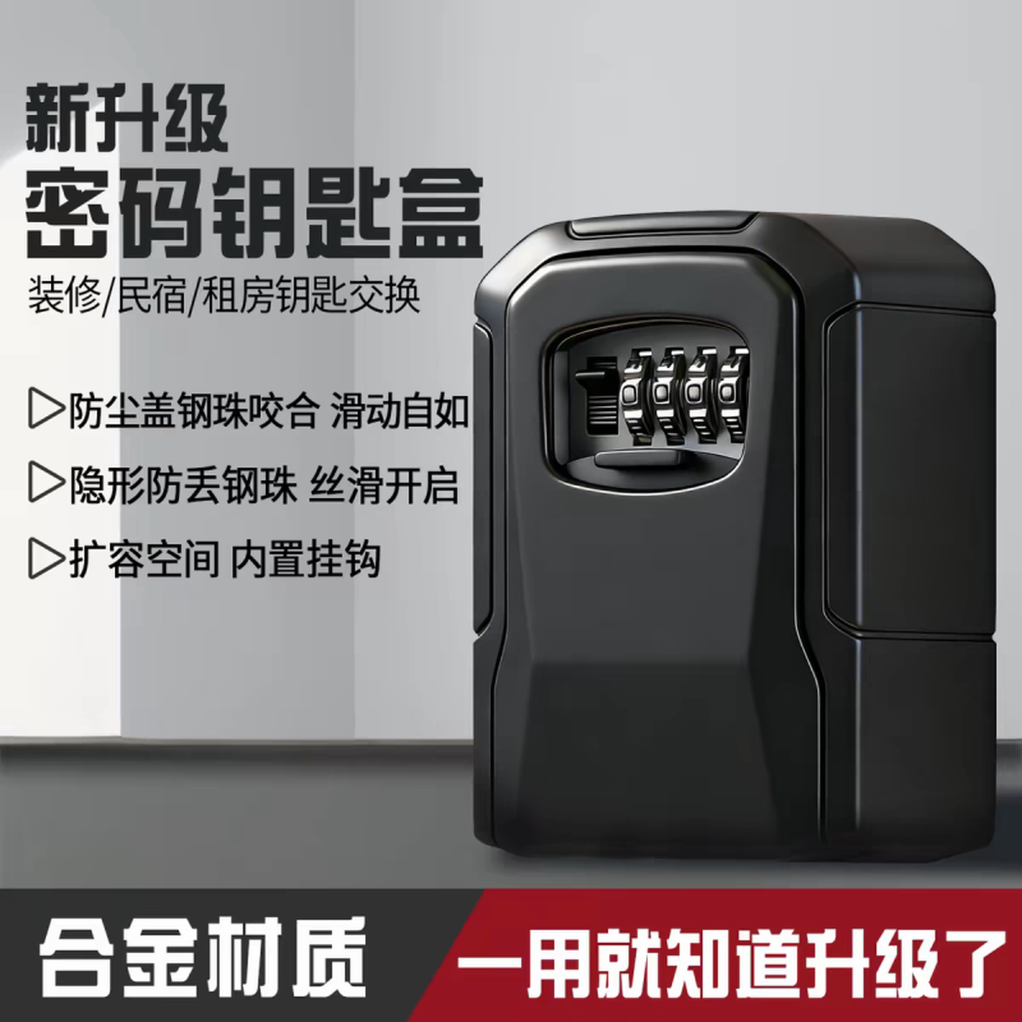 装修金属密码锁钥匙盒加厚户外防水防盗门盒子工地猫眼挂式密码盒