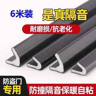 防盗门密封条自粘型老式进户入户门专用门框门缝防风隔音胶条家用
