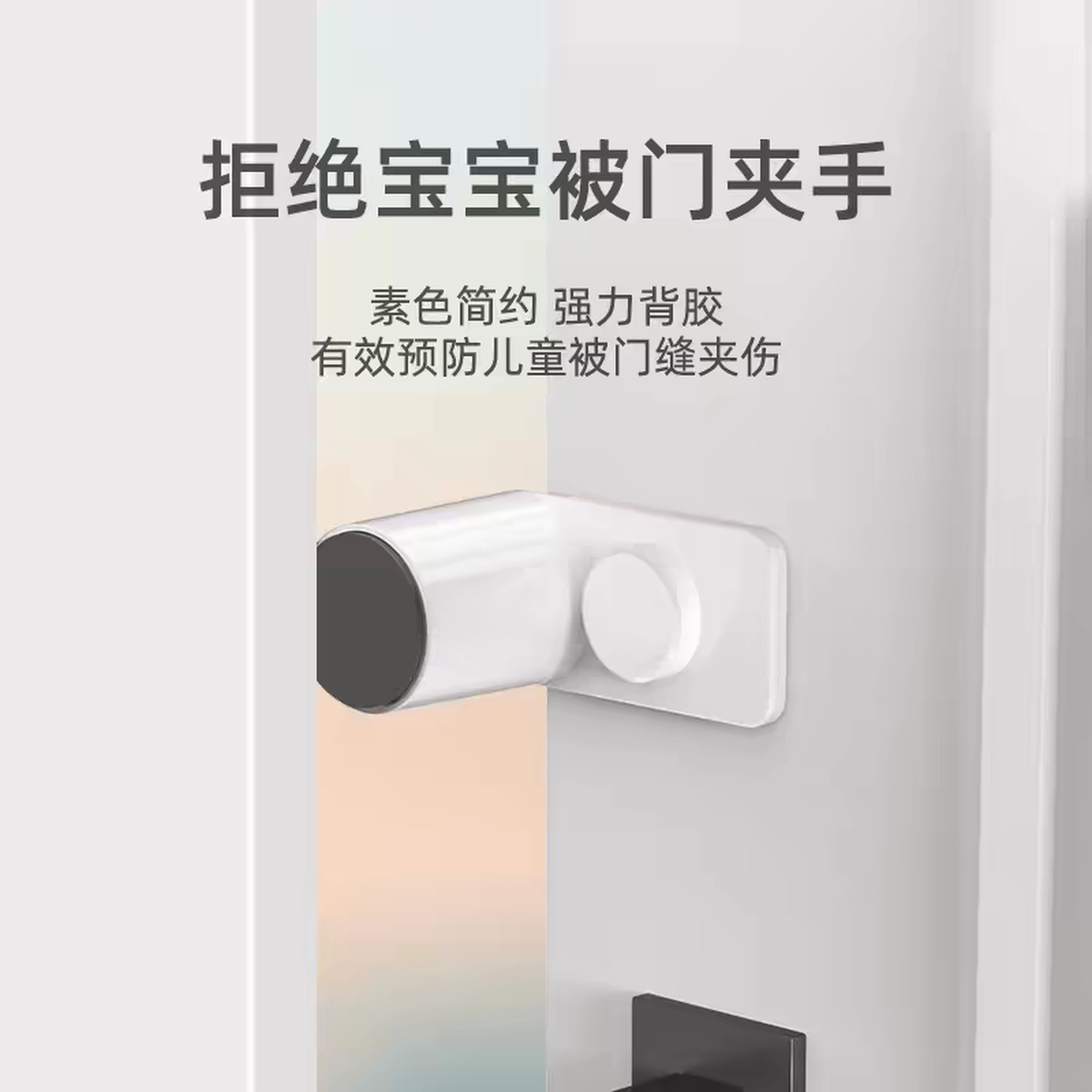 儿童防夹手门挡自动宝宝安全阻门神器房门关门防撞门缝门卡器门夹
