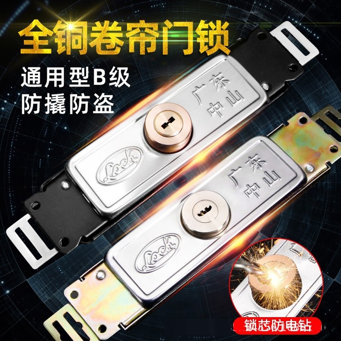 卷闸门门锁卷闸门中间开十字铜芯通用型锁芯商铺车库防盗门锁配件