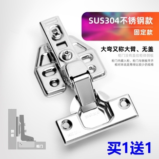 铰链304不锈钢柜门铰链合页阻尼液压缓冲衣柜五金折页飞机弹簧折