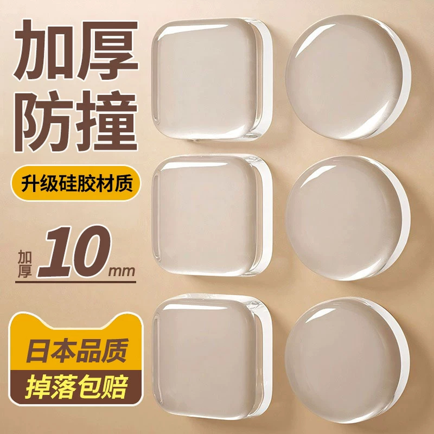 门把手防撞贴硅胶静音垫冰箱门贴门挡条防碰撞神器柜门后颗粒墙贴