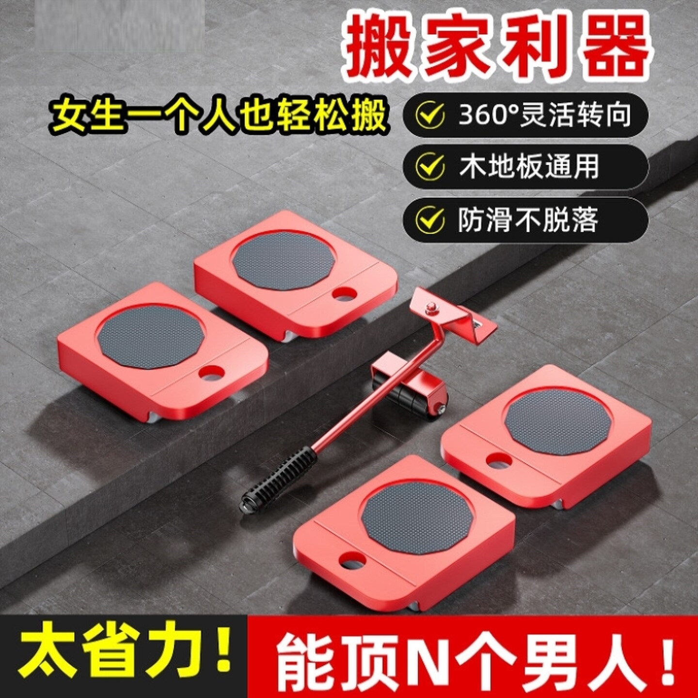 万向轮搬家神器可移动滑轮底座冰箱洗衣机茶几家具搬运重物滚轮子