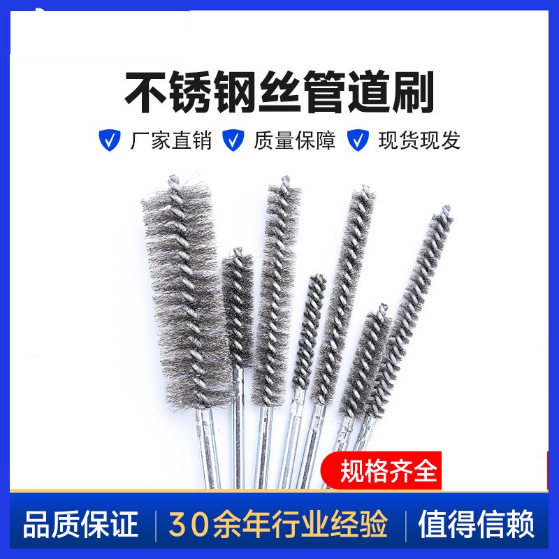 管道钢丝刷不锈钢刷内孔刷除锈打磨抛光神器去毛刺硬毛圆形加密刷