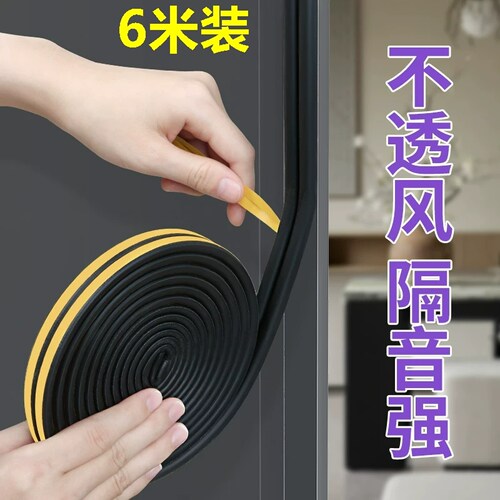 密封条门缝隔音条房门卧室门边门框防撞条玻璃门窗缝隙防风窗户贴