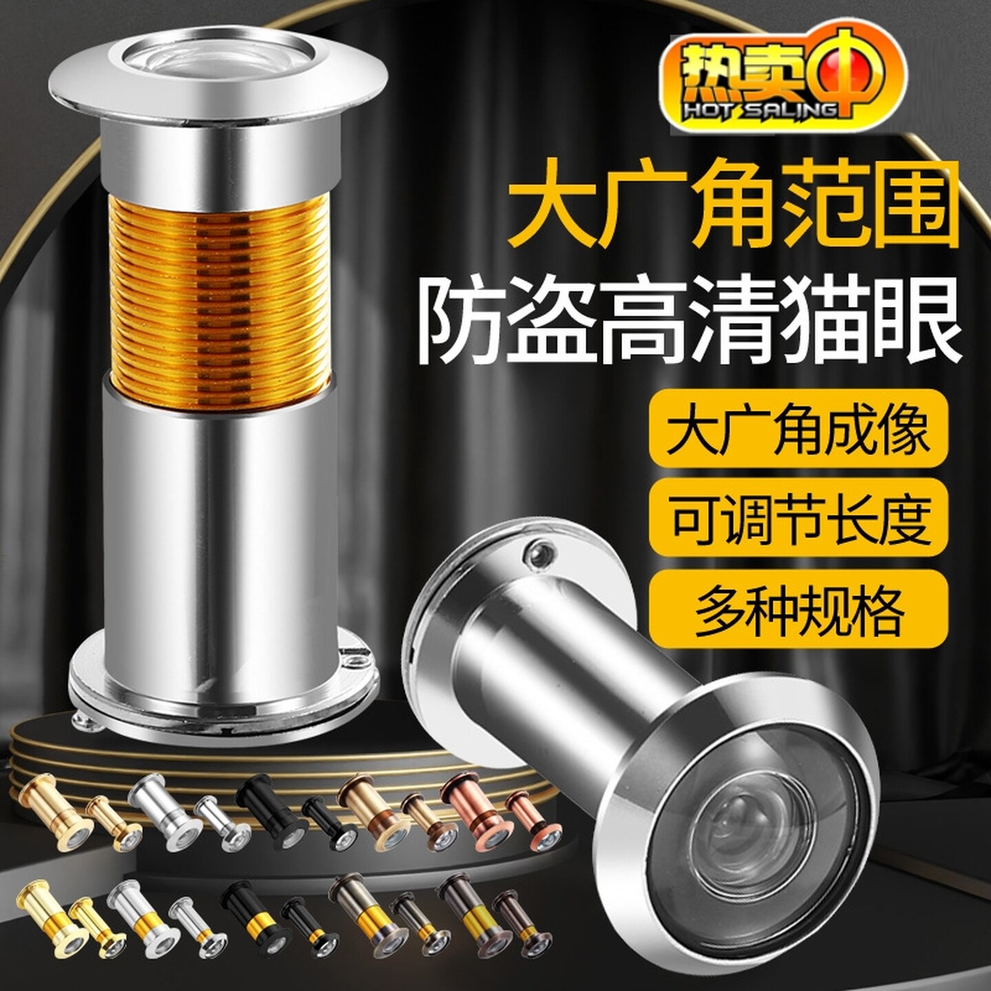 猫眼通用防盗门家用门镜大广角度入户门眼酒店房门镜防偷窥带后盖