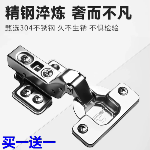 柜门铰链不锈钢橱柜静音合页衣柜全阻尼开合器大角度五金配件
