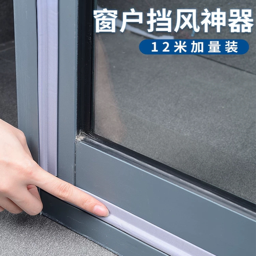 窗户密封条隔音超静音推拉门窗胶条窗户漏风防风保暖临街降噪神器
