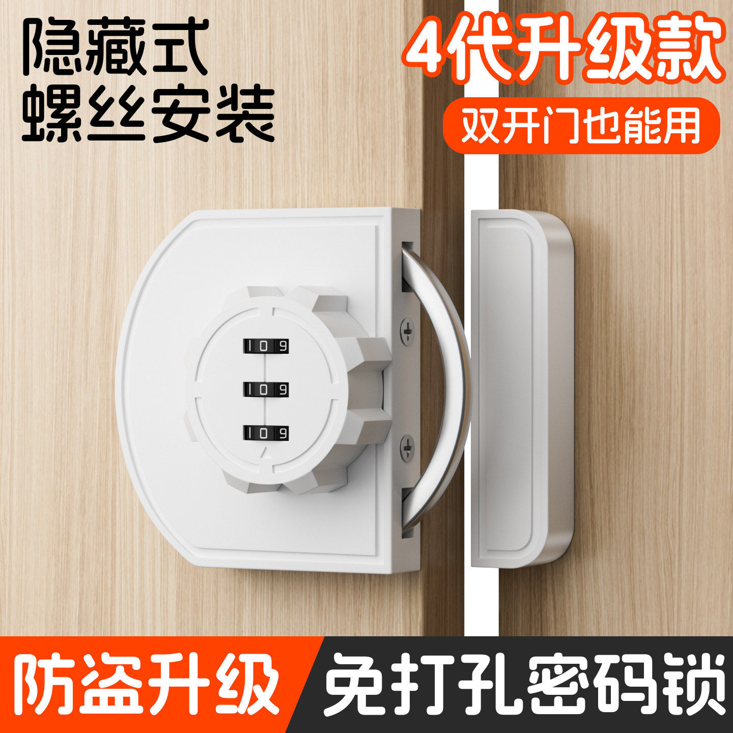 密码抽屉锁免打孔双开柜子柜门锁鞋柜衣柜橱柜锁移门安全防盗加锁