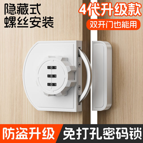 密码抽屉锁免打孔双开柜子柜门锁鞋柜衣柜橱柜锁移门安全防盗加锁