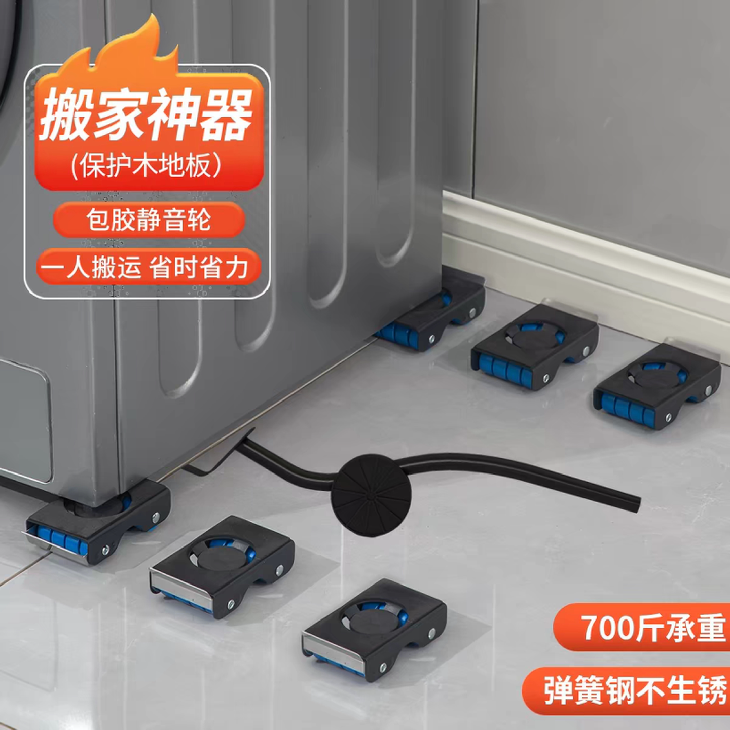 洗衣机底座架可移动冰箱家具通用垫高滚筒波轮加高滑轮搬家移重物