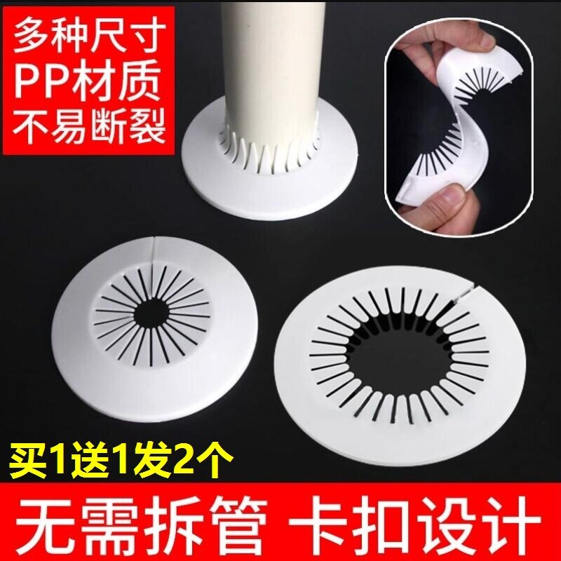 水管装饰美化遮挡管道暖气水龙头遮丑圈墙孔堵口热水器角阀美化盖