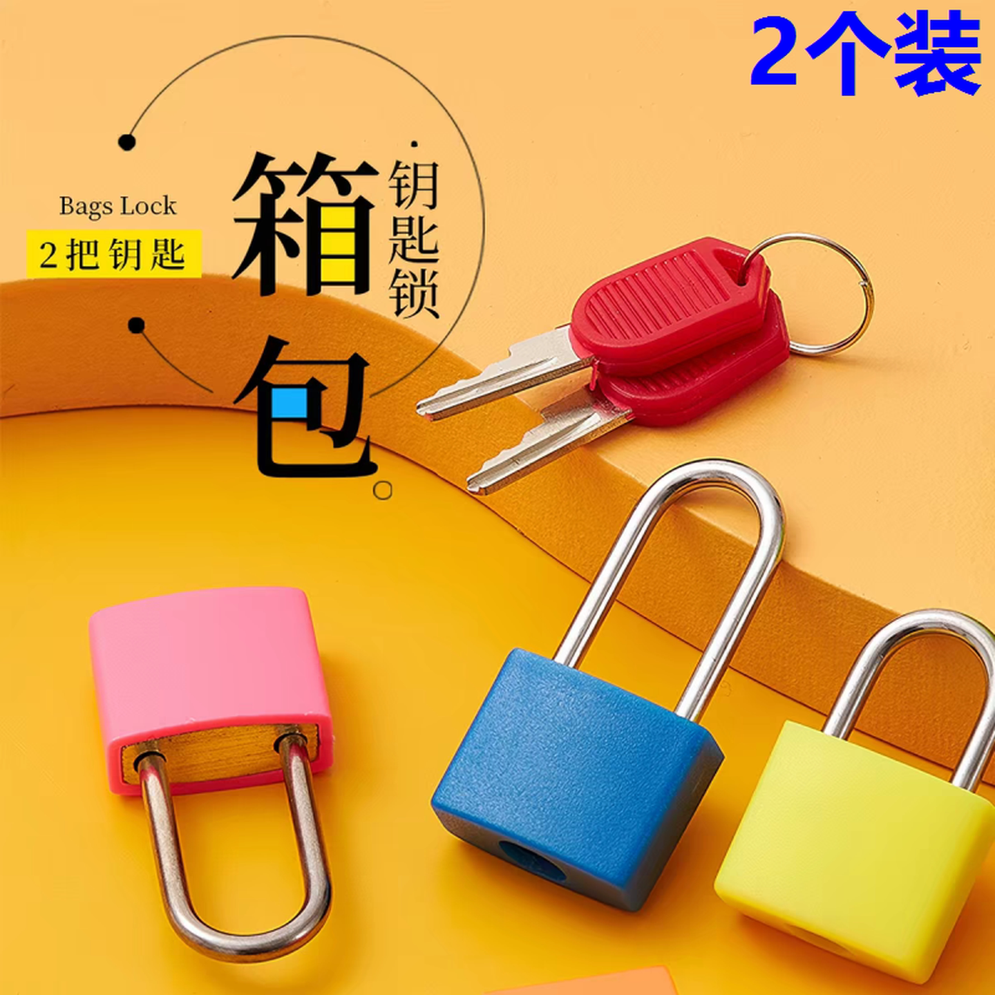 小锁迷你抽屉锁银行柜子文件柜锁彩色卡通锁带钥匙箱包锁学生挂锁