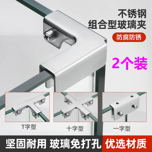 不锈钢玻璃固定夹直角卡槽夹子瓷砖花盆卡扣器铝合金地砖花箱配件