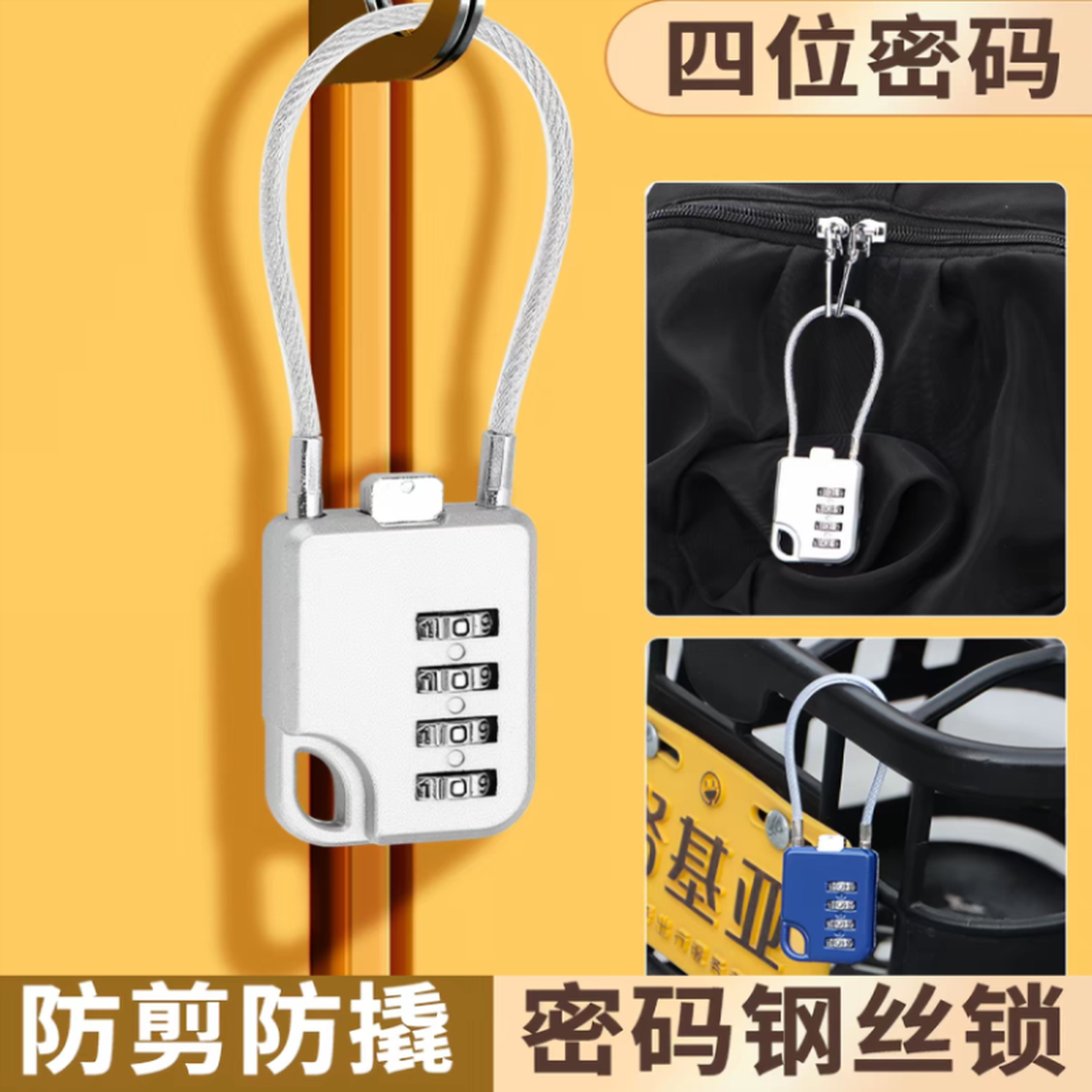 钢丝密码挂锁户外头盔锁行李箱绳锁家用防水防锈小型柜子安全锁头