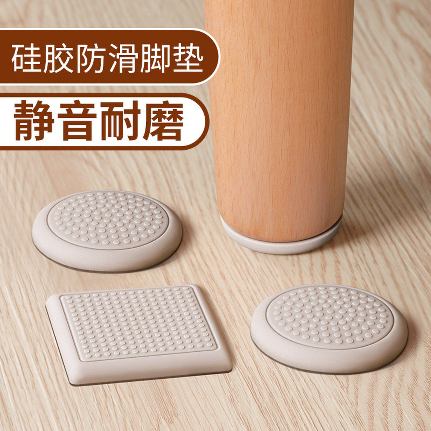 硅胶沙发腿垫防滑茶几桌子固定器桌腿家具床脚防移动桌脚增高垫片