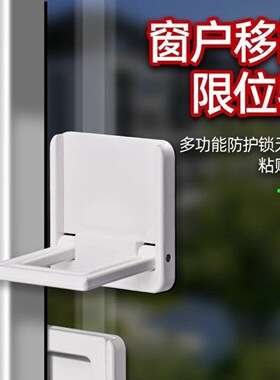 平移推拉门锁扣窗户限位器儿童窗户安全锁衣柜滑门防开卡门阻门器