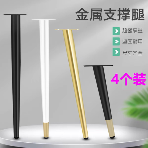 桌子腿支撑架桌子茶几支撑桌腿桌脚支架铁艺餐桌腿茶几脚浴室柜脚