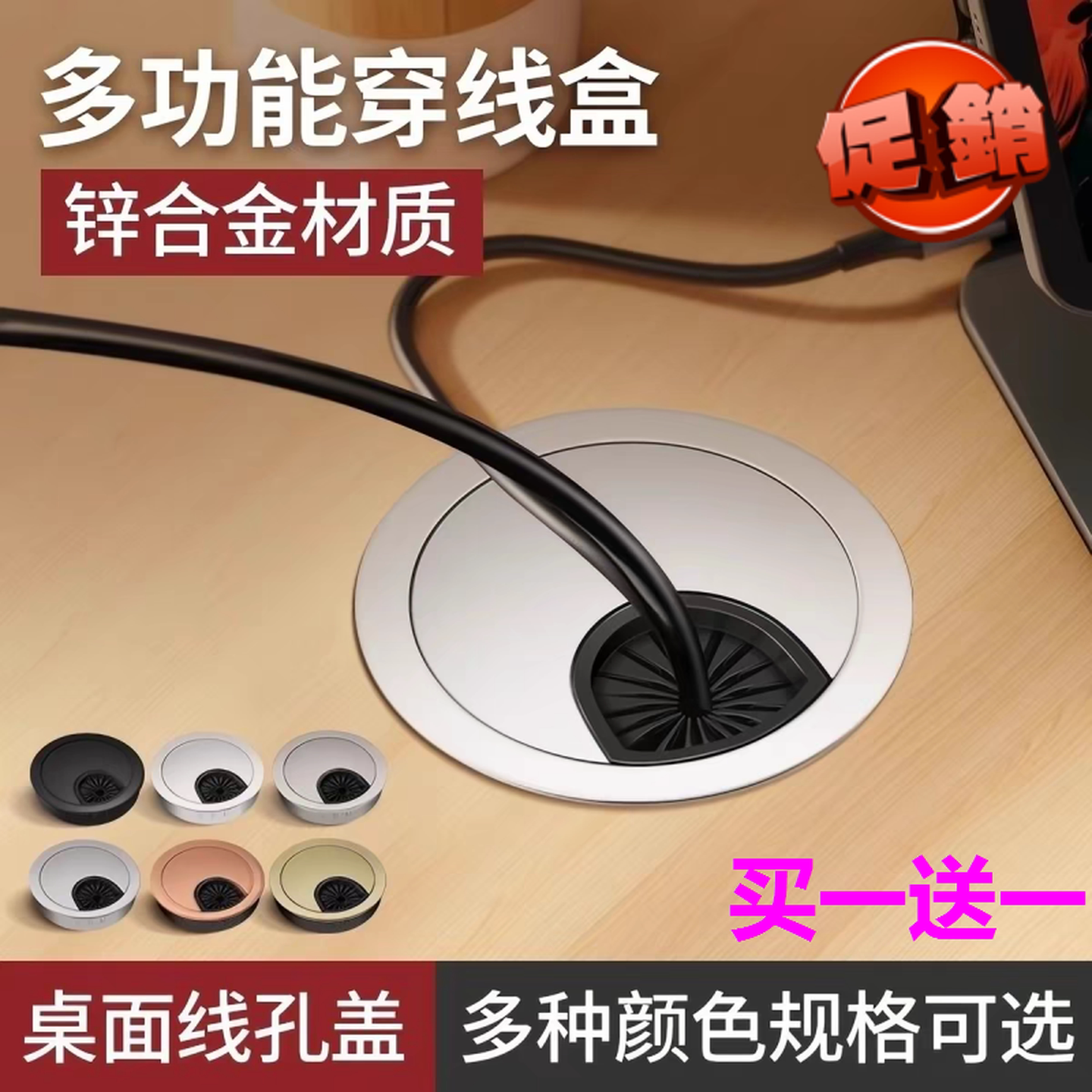 电脑桌线孔盖书桌孔洞装饰盖办公桌开孔孔盖桌洞口桌面穿线孔盖板