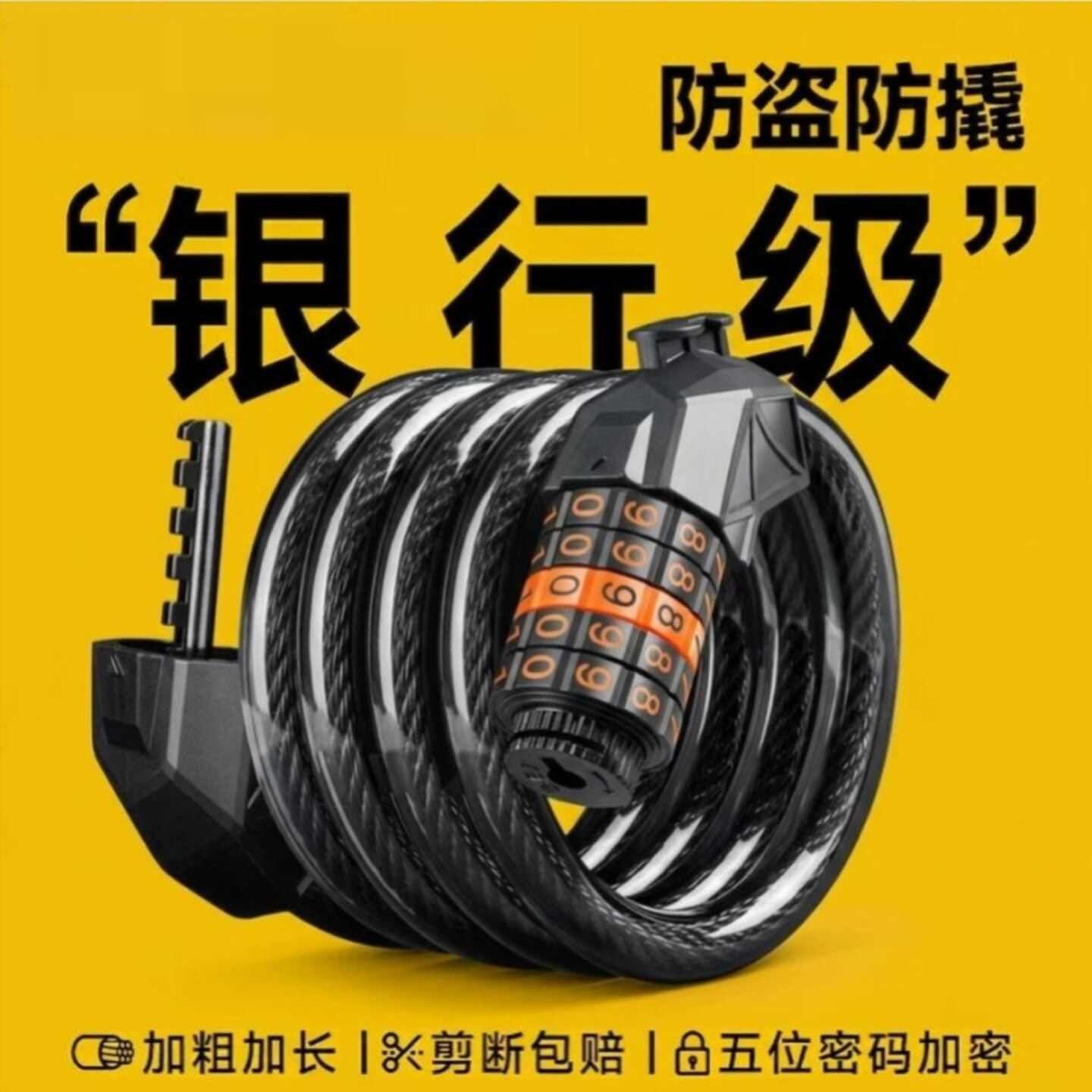 自行车锁专用防盗锁密码锁公路车挂锁山地车固定式儿童学生单车锁
