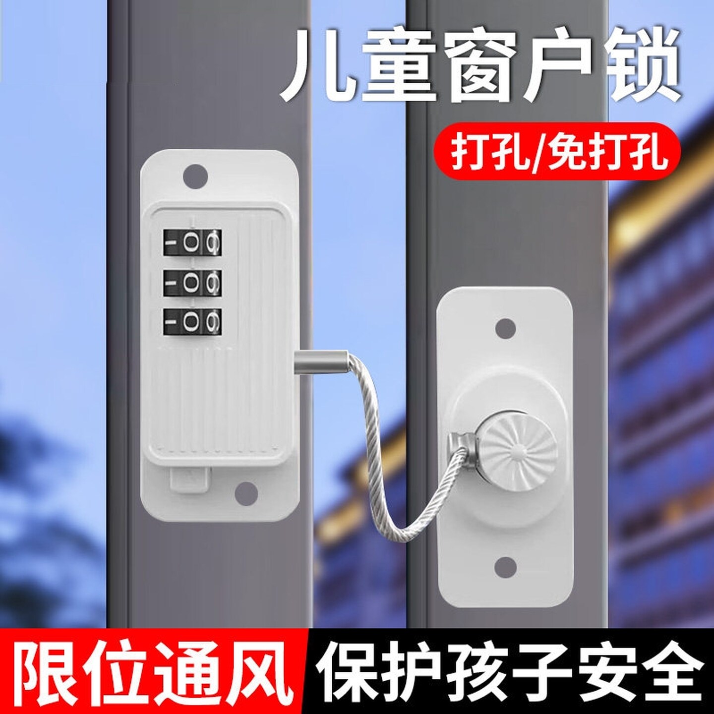 儿童安全锁窗户冰箱冰柜专用免打孔锁扣柜子抽屉推拉玻璃门锁卡扣