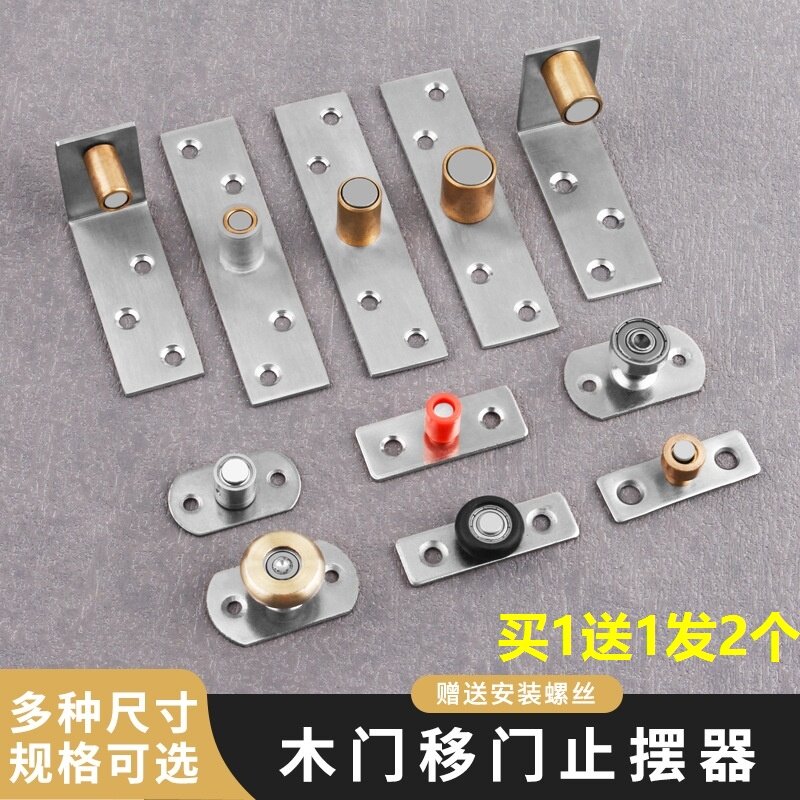 移门定位器推拉门止摆器木门双轮轴承下滑轮导向轮限位器移门配件