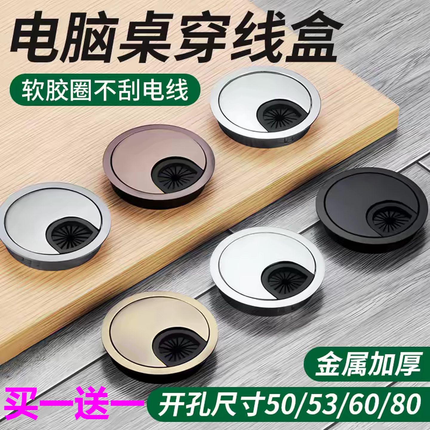 电脑桌穿线盒孔盖板书桌开孔洞口装饰50办公桌面遮丑电视柜60圆形