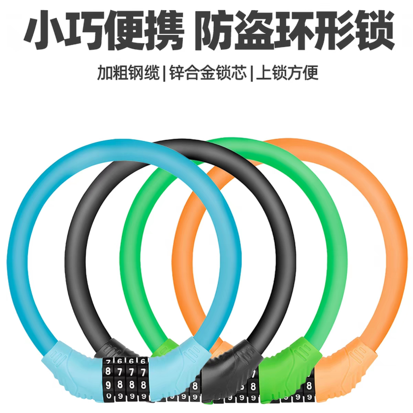 山地自行车锁防盗锁儿童公路车链条钢缆锁单车密码锁电动摩托车锁