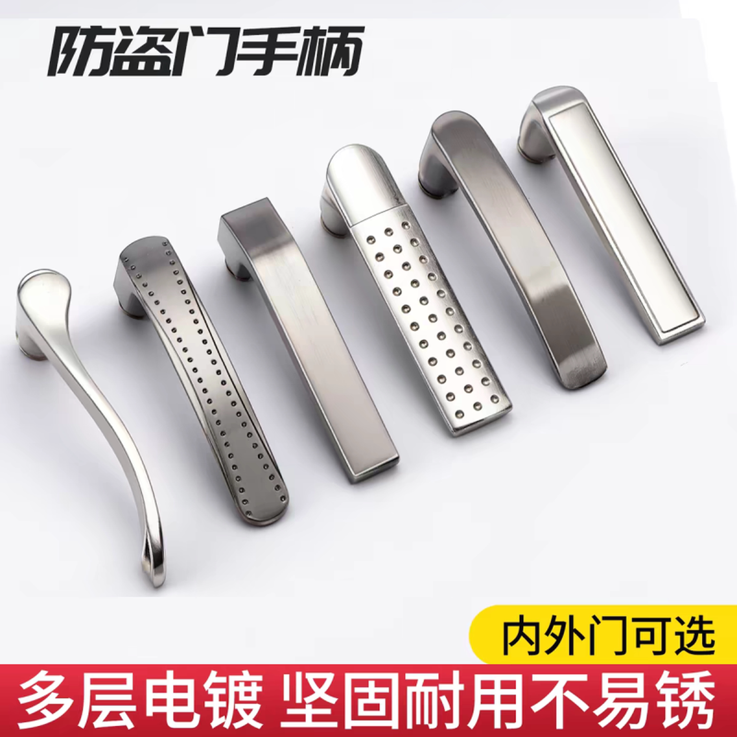 大门拉手大全门把手手柄防盗门锁通用型配件家用卧室木门老式锁具