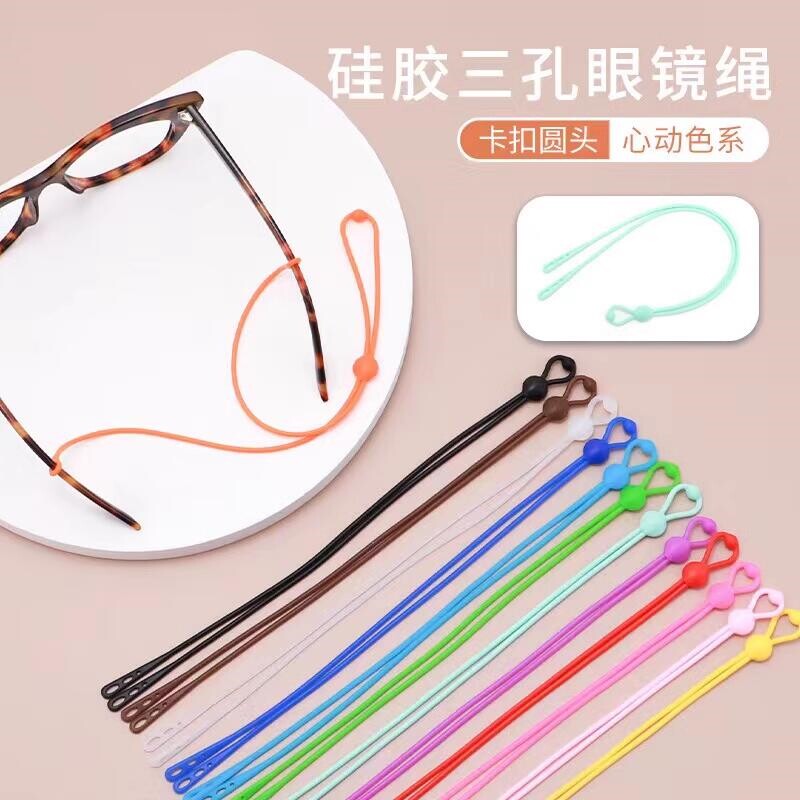 防滑眼镜绳硅胶三孔可调节卡扣运动防滑防掉柔软弹力眼镜挂绳彩色