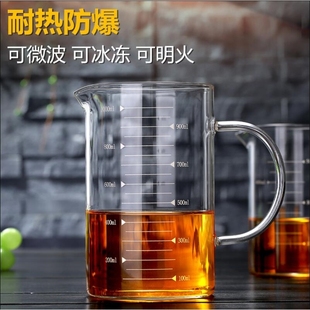 厨房烘培计量杯早餐牛奶杯可加热 玻璃量杯耐热刻度杯带盖烧杯加厚