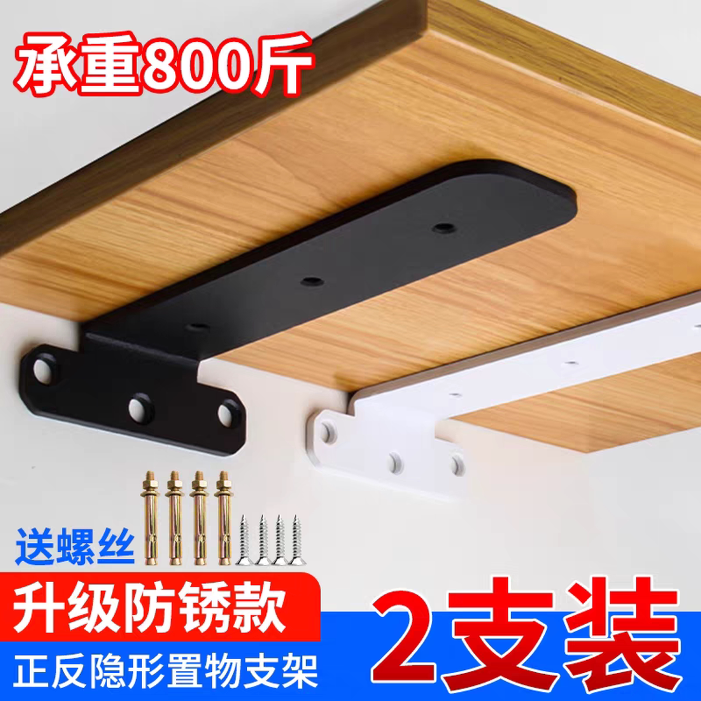 隔板托隐形三角支架加厚托架墙壁吊柜层板拖直角角铁支撑固定托架