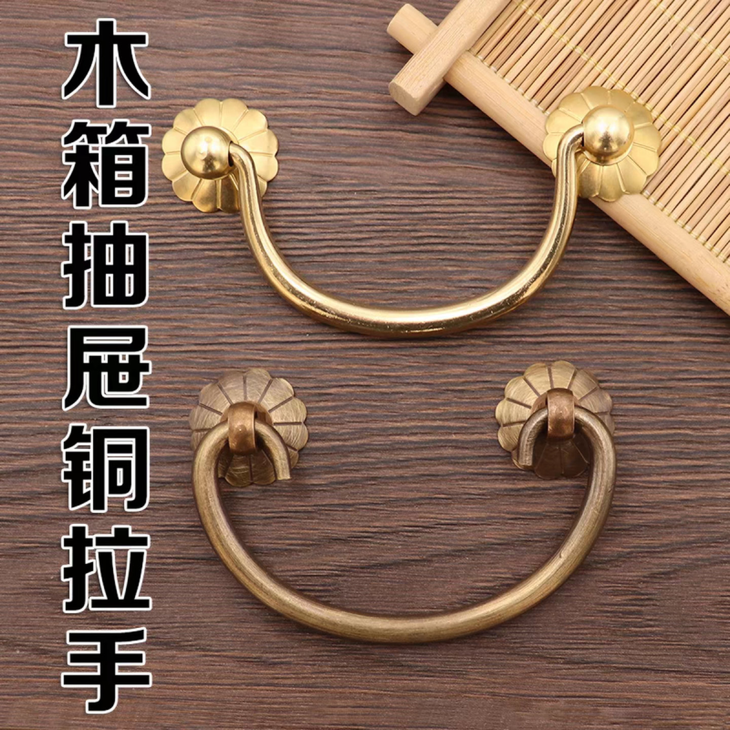 牛角拉手老式仿古家具抽屉柜门古铜色拉手复古柜子把手木箱子提手