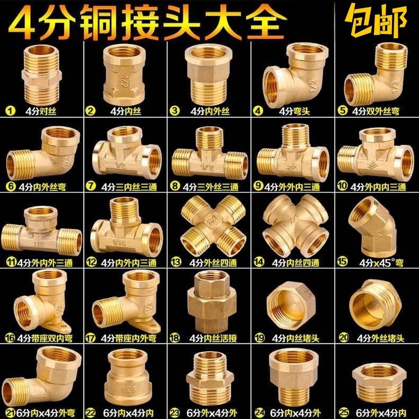 太阳能水管接头水暖配件四分内外丝内丝异径直接对丝三通6分变径