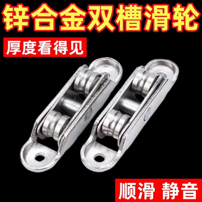 老式凹槽滑轮塑钢窗塑钢门双槽轮滑轮门窗推拉窗可调滚轮80/88型