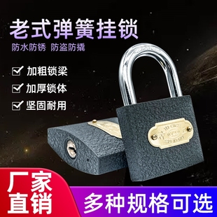挂锁防盗锁门锁家用抽屉锁防水防锈柜子锁防撬锁具仓库宿舍用 老式
