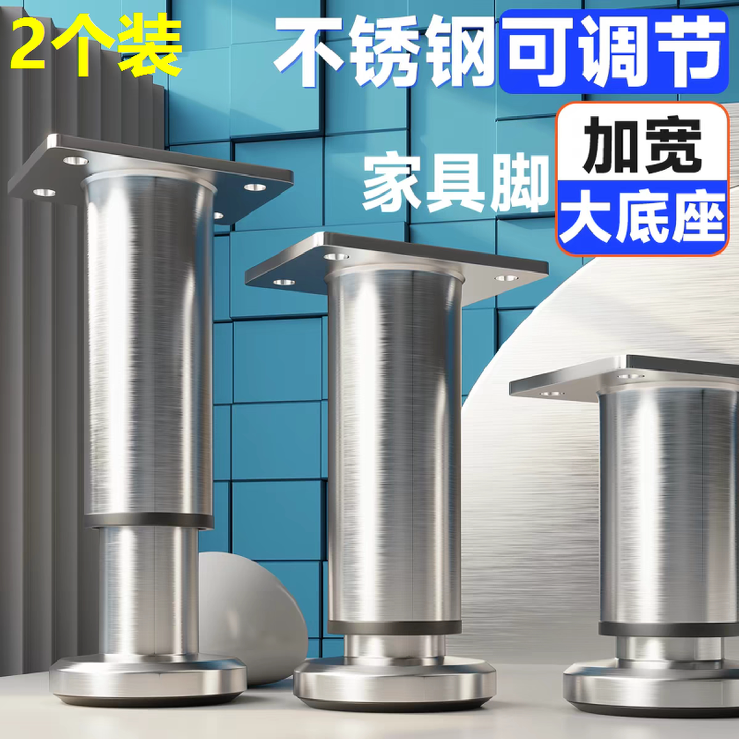 浴室柜支撑脚不锈钢调节垫高底座家具茶几支架撑杆伸缩承重支撑腿图片
