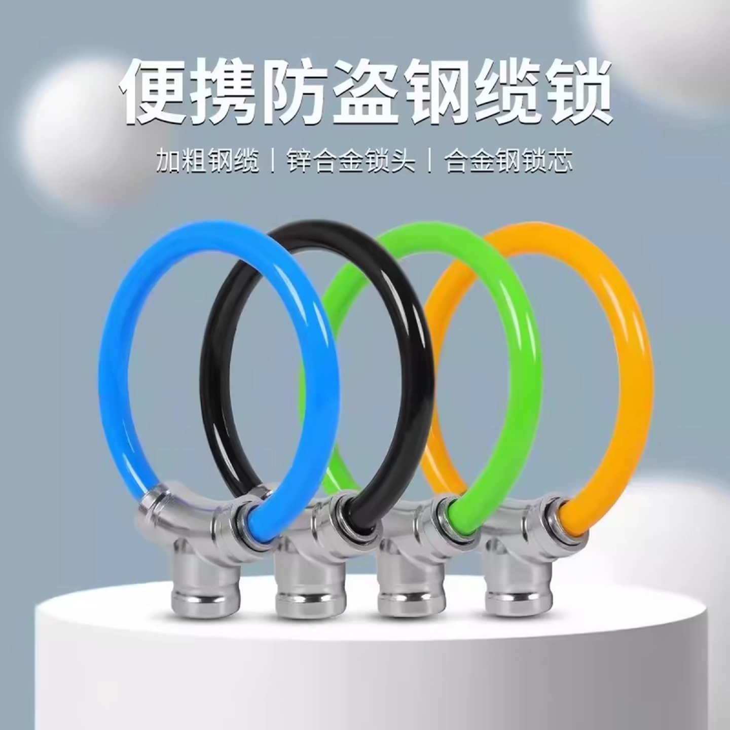 自行车锁具防盗老式单车锁电动车锁便携式软锁链条摩托锁门钥匙锁