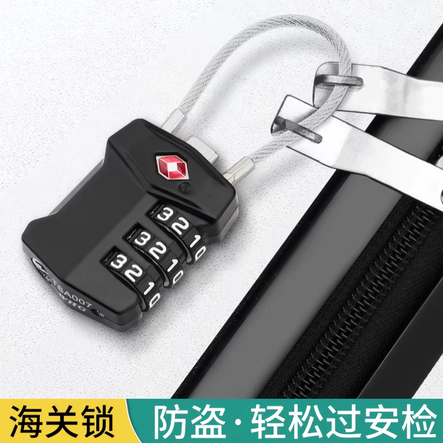 海关锁出国TSA行李箱密码锁托运行李小型旅行箱防盗书包拉链挂锁