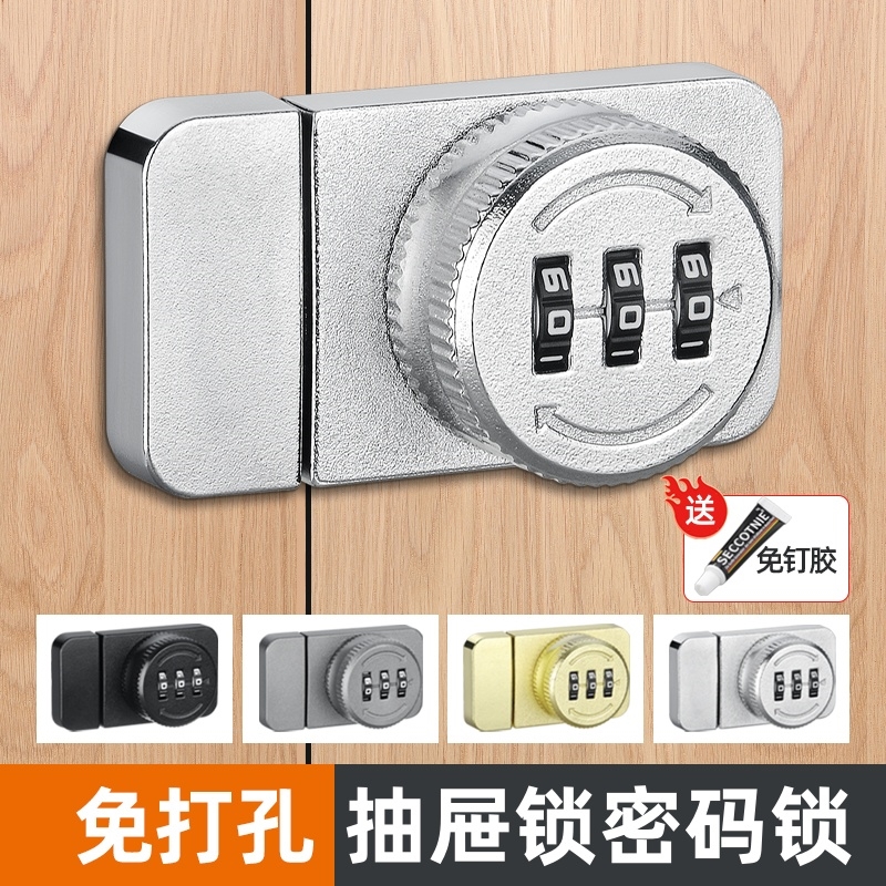 免打孔抽屉锁密码锁柜门锁柜子锁鞋柜衣柜锁文件柜锁储物柜信箱锁