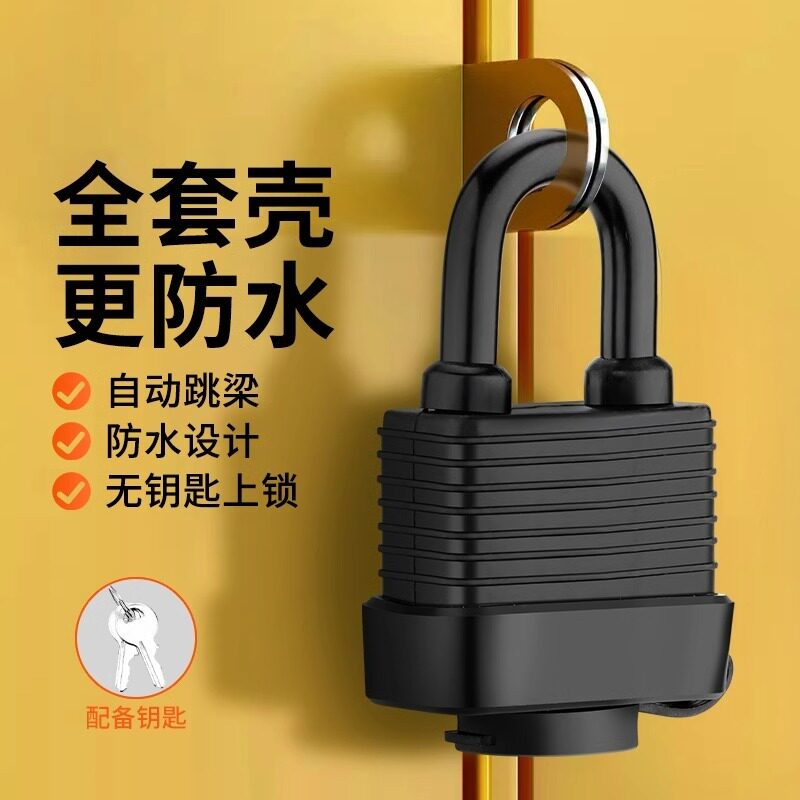 电动车锁车筐锁防锈前后车篮头盔锁自行车车篮户外门防盗防水挂锁